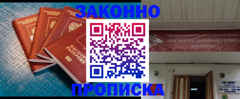 временная регистрация в квартире в Стерлитамаке