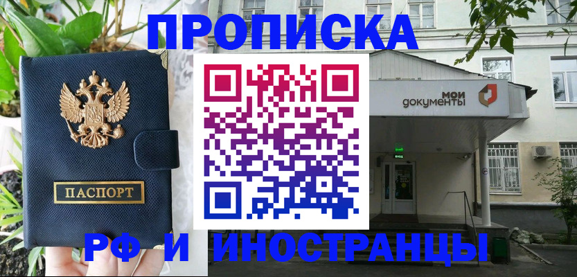 временная регистрация в квартире в Стерлитамаке