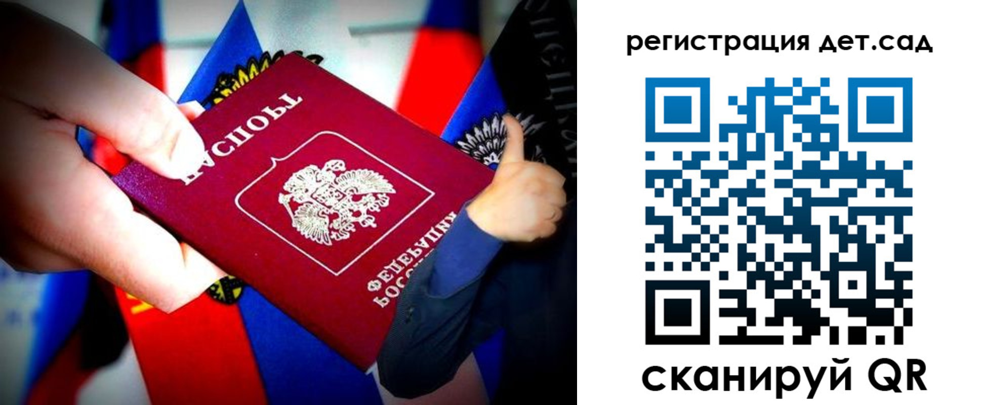 регистрация для дет. сада в Стерлитамаке