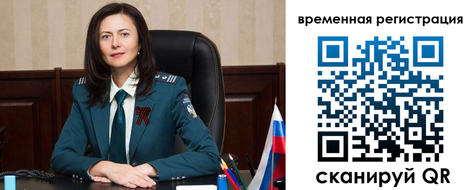 прописка ребенка в Стерлитамаке