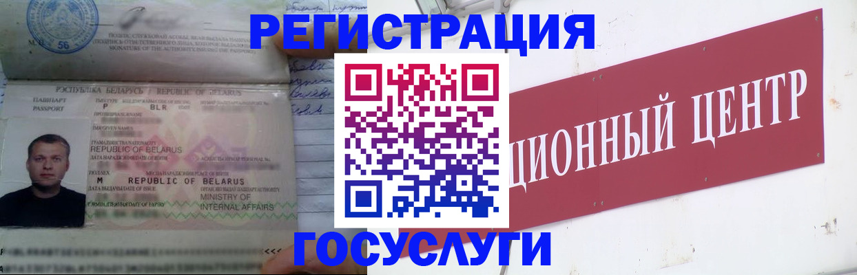 временная регистрация недорого в Стерлитамаке