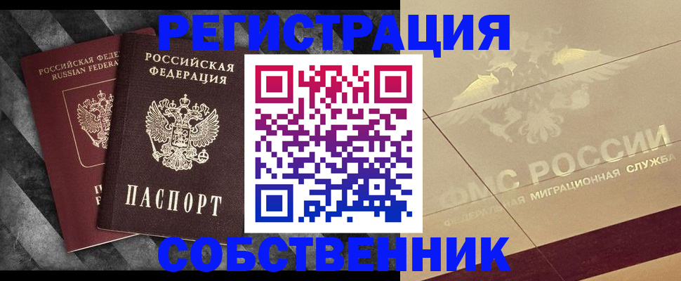 временная регистрация госуслуги в Стерлитамаке