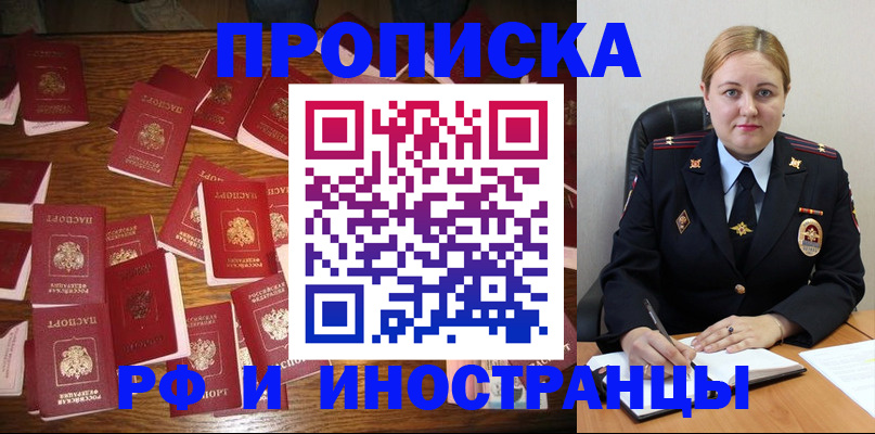 временная регистрация собственник в Стерлитамаке