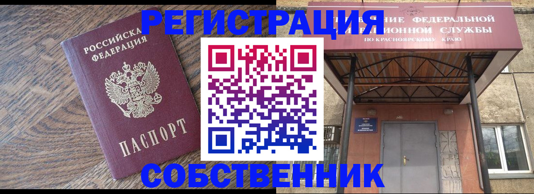 прописка 2025 в Стерлитамаке