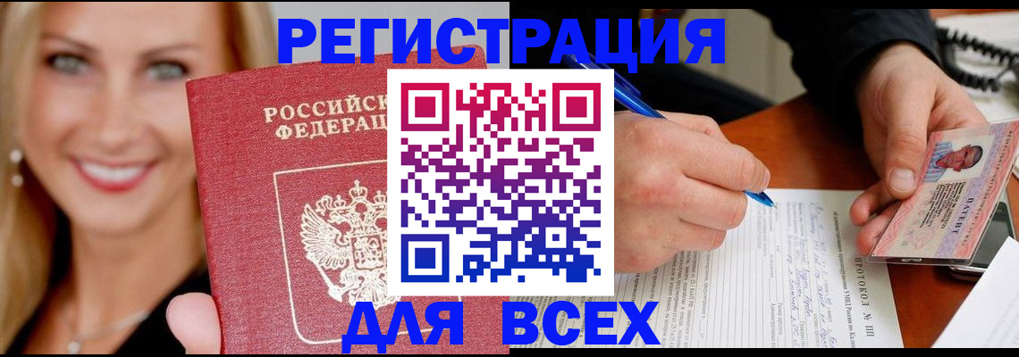 прописка поиск в Стерлитамаке