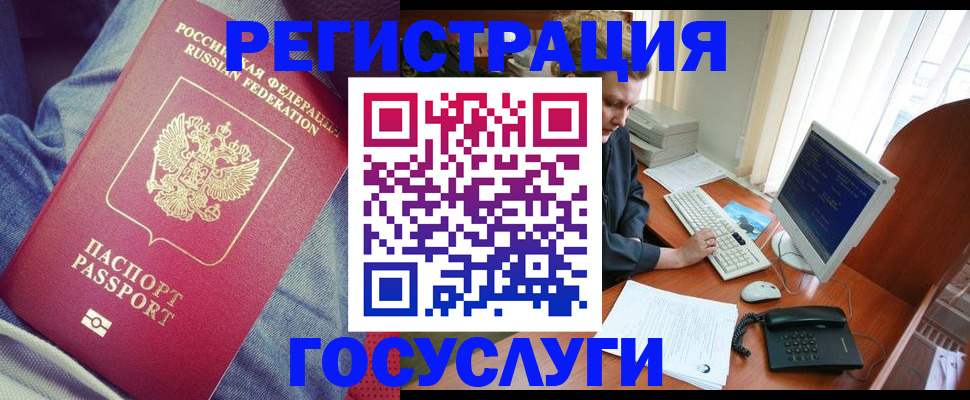 временная регистрация адрес в Стерлитамаке