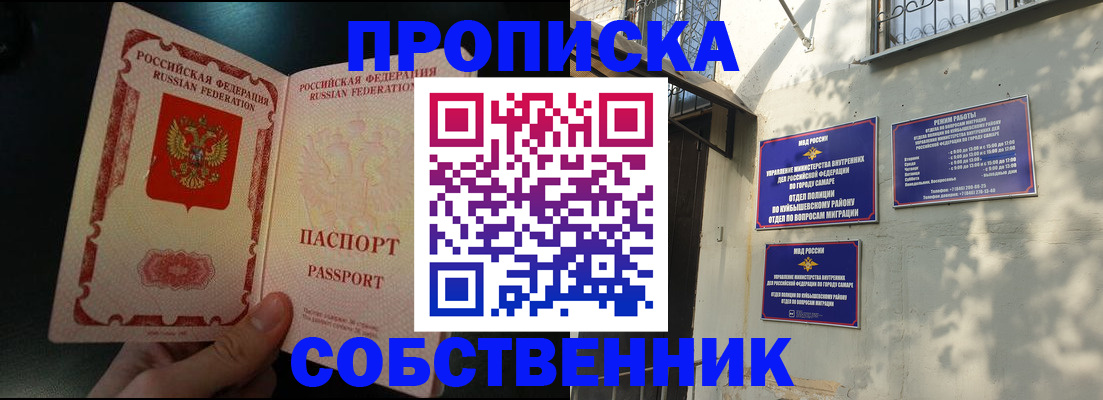 временная регистрация гарантия в Стерлитамаке